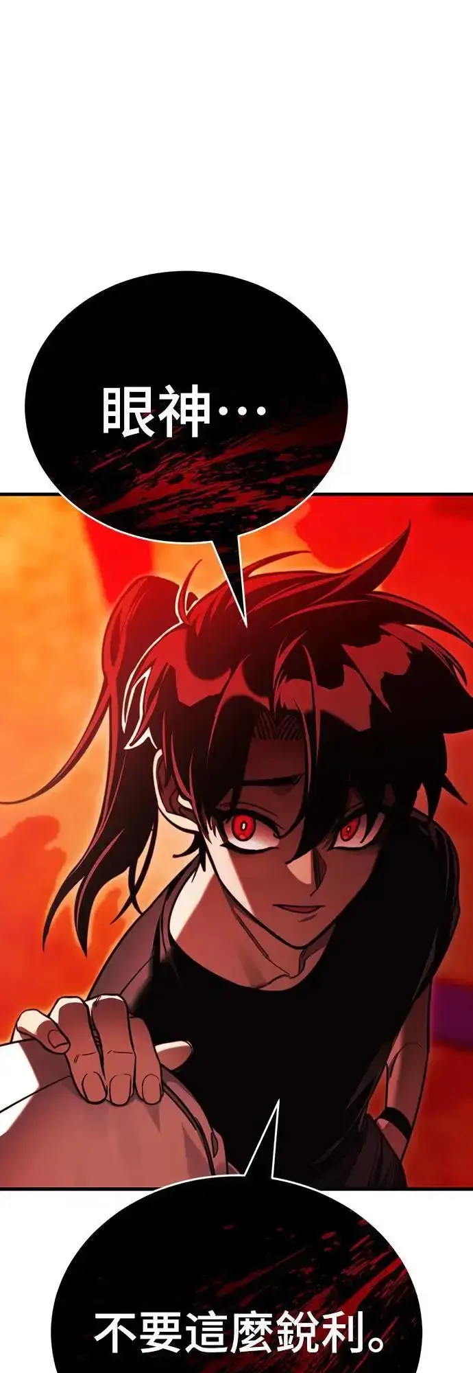 漫画《阎罗降临》第41话第43张图