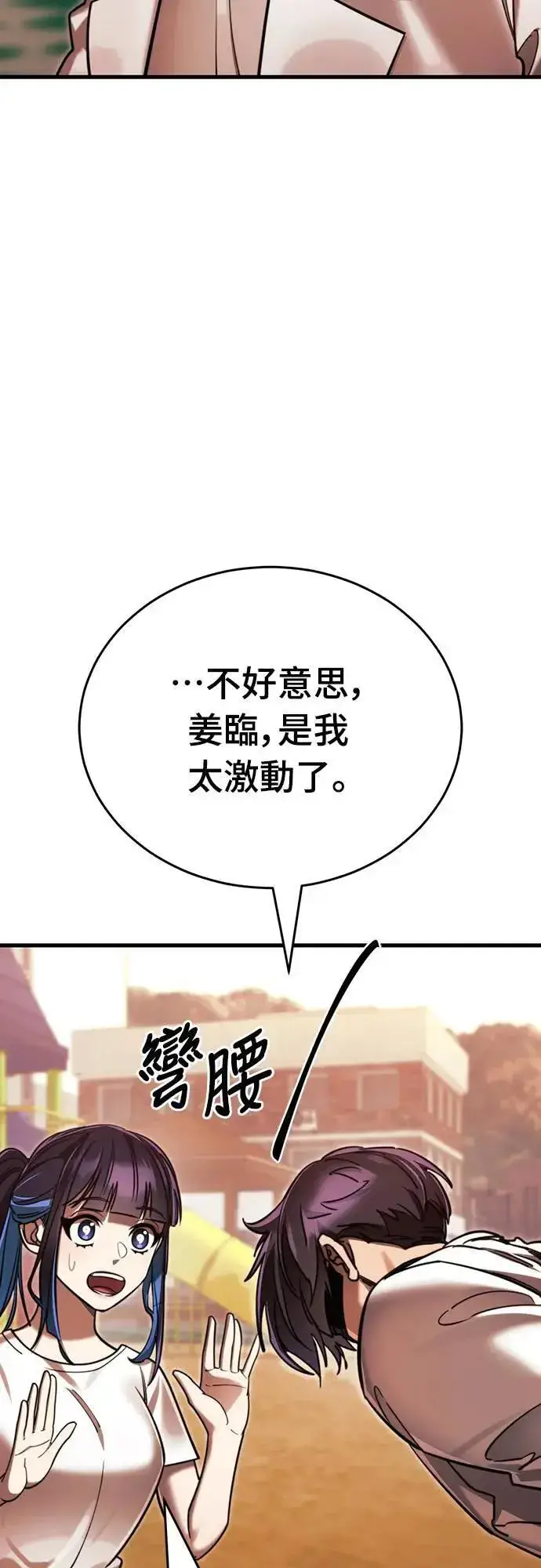 漫画《阎罗降临》第41话第45张图