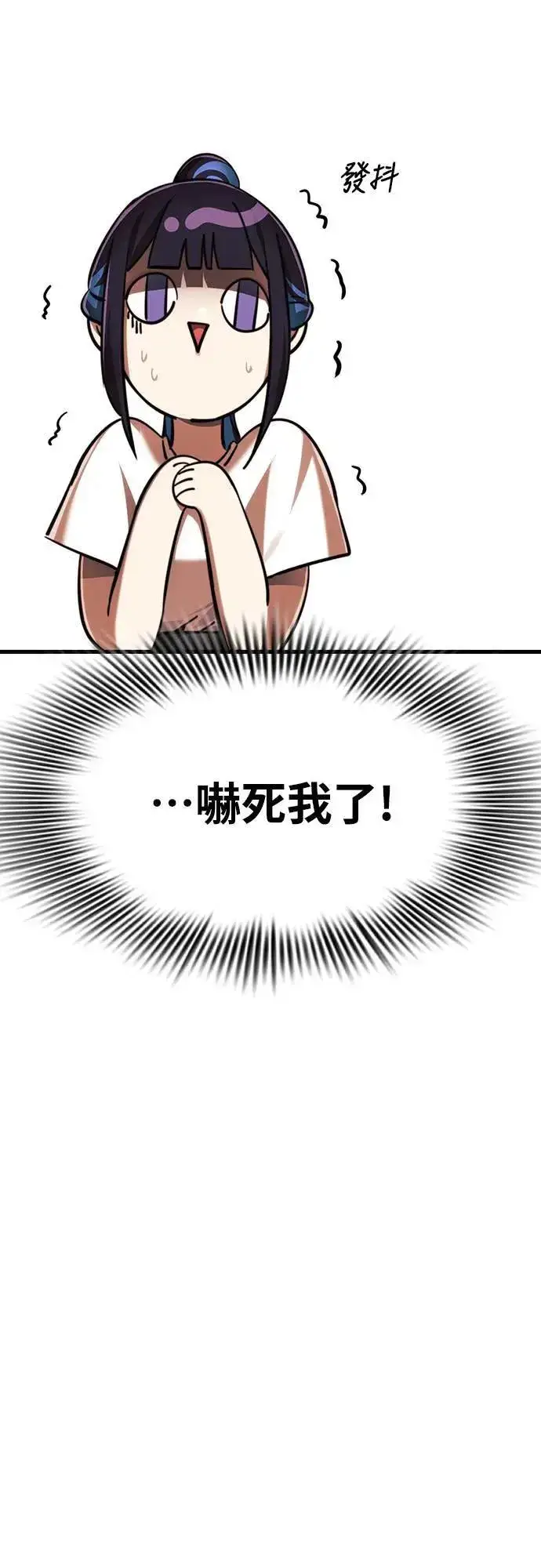 漫画《阎罗降临》第41话第47张图