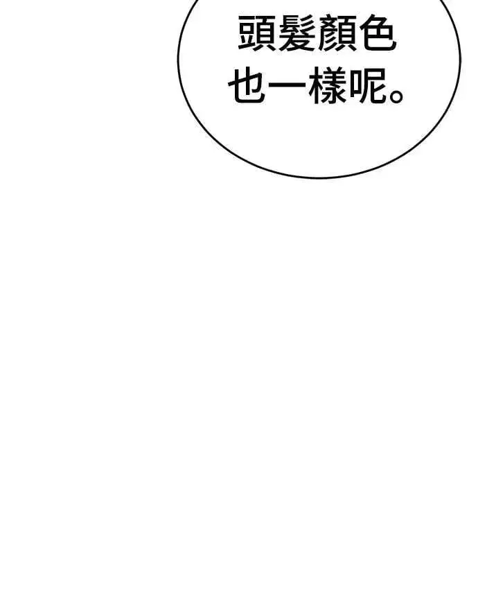漫画《阎罗降临》第41话第5张图