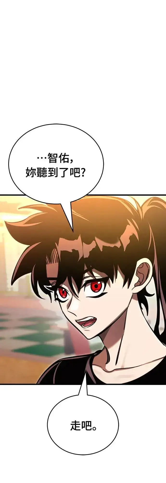 漫画《阎罗降临》第41话第50张图