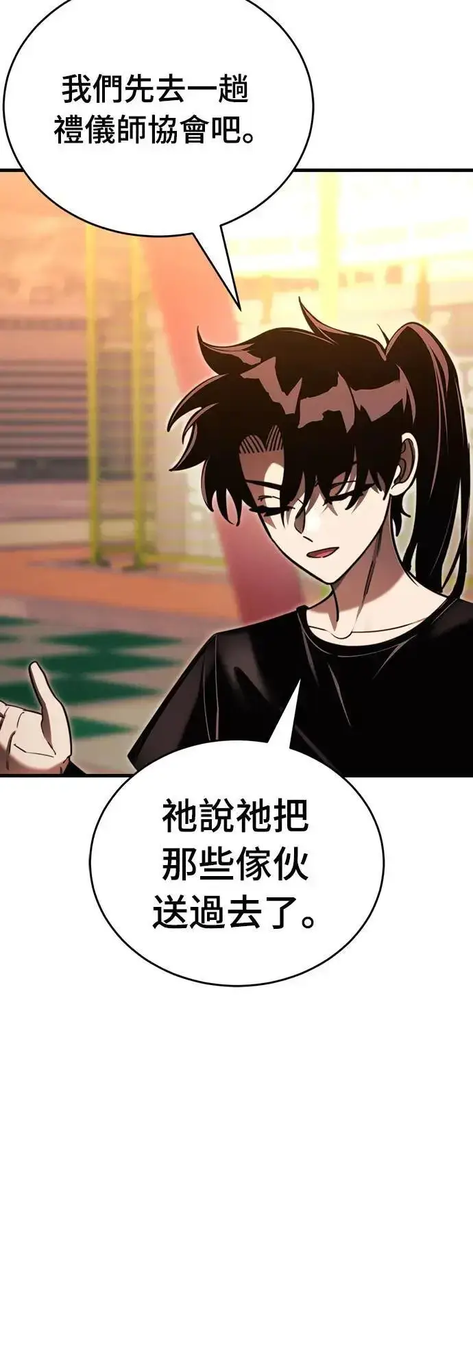 漫画《阎罗降临》第41话第52张图