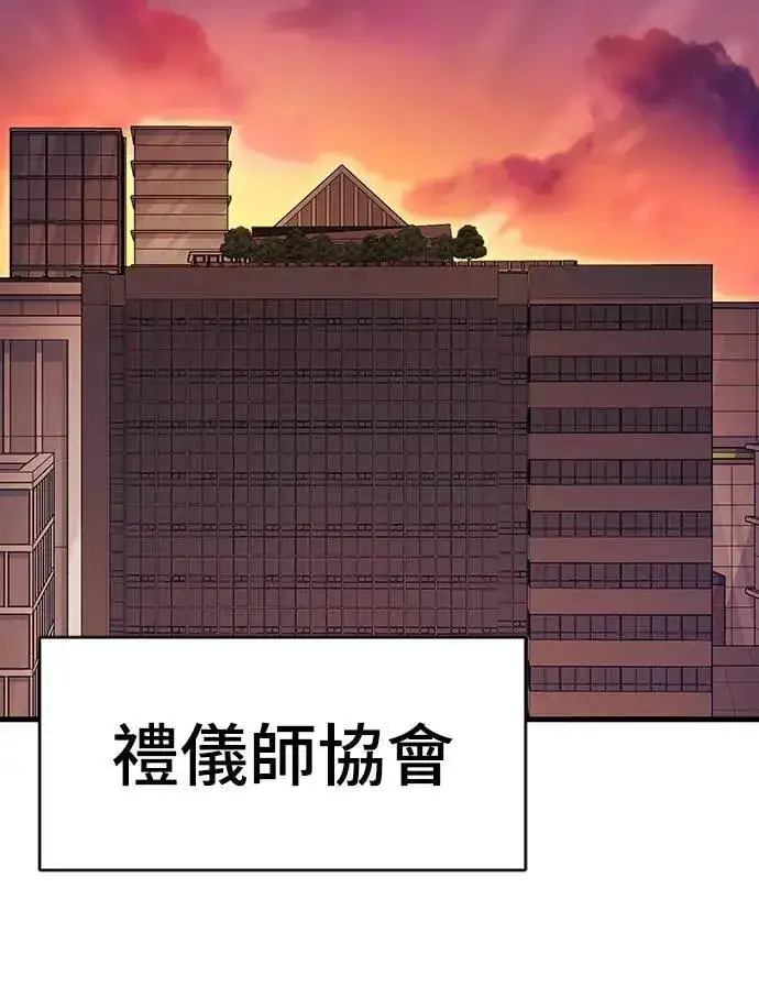 漫画《阎罗降临》第41话第54张图