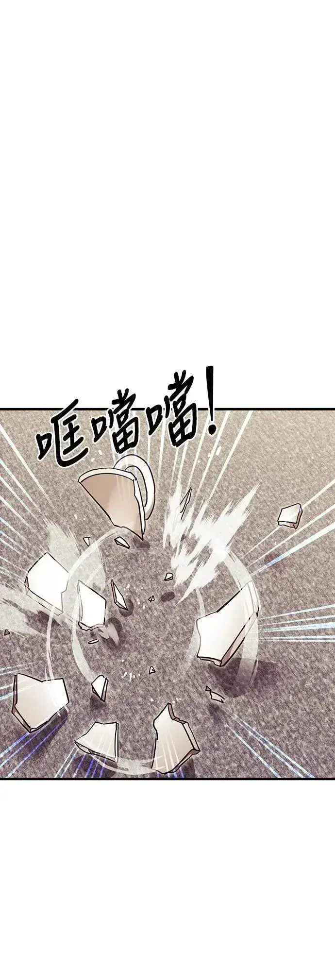 漫画《阎罗降临》第41话第55张图