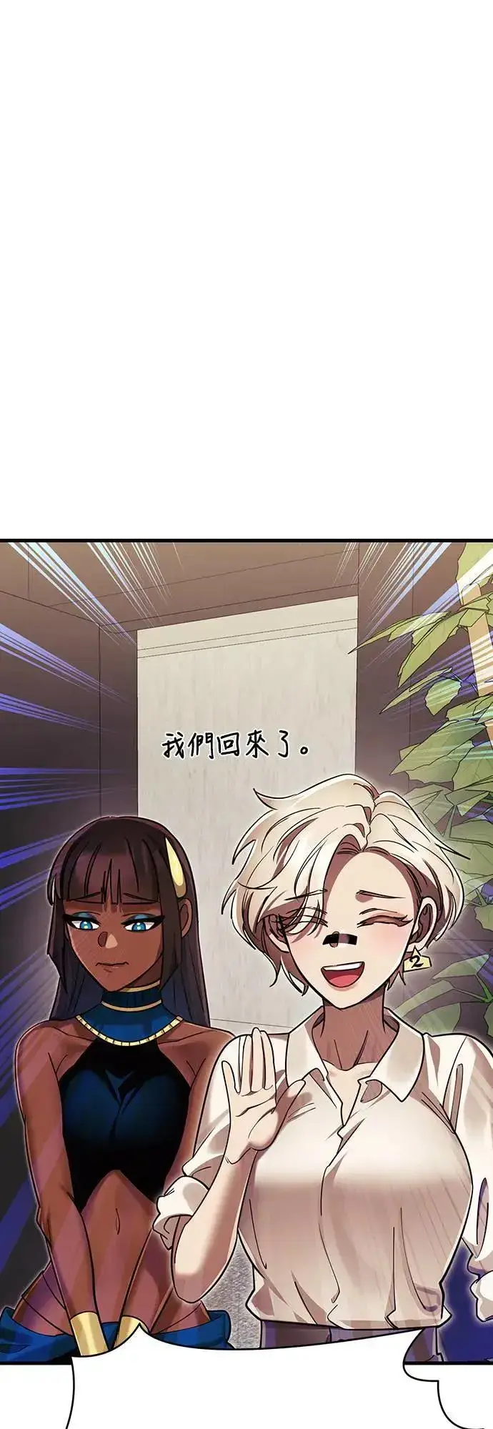 漫画《阎罗降临》第41话第57张图
