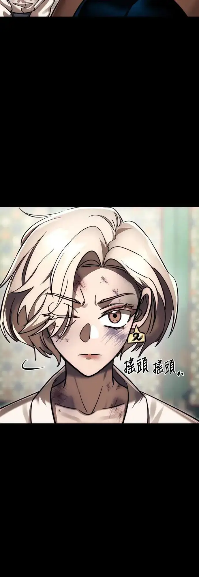 漫画《阎罗降临》第41话第63张图