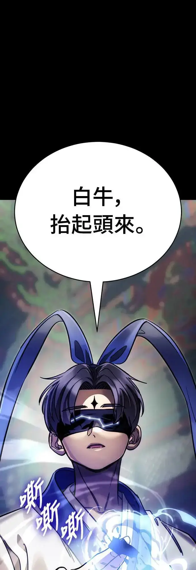 漫画《阎罗降临》第41话第65张图