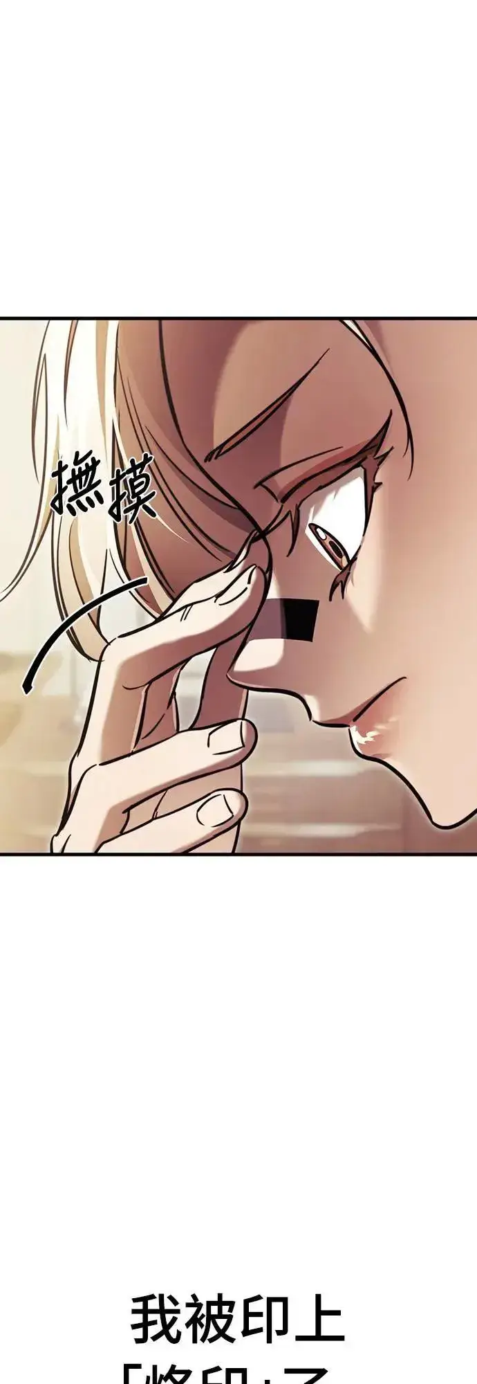 漫画《阎罗降临》第41话第68张图