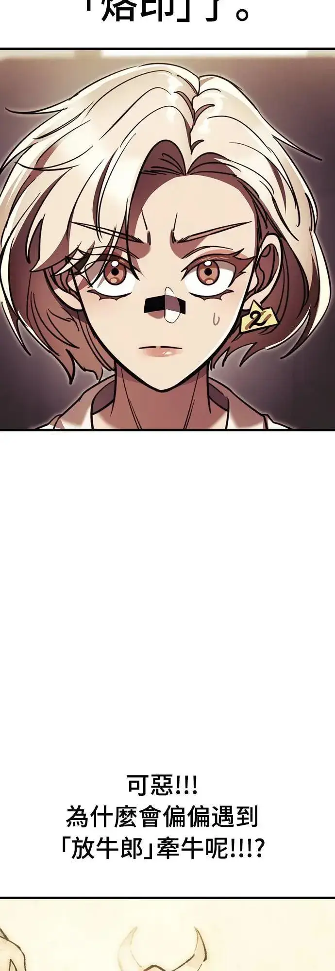 漫画《阎罗降临》第41话第69张图