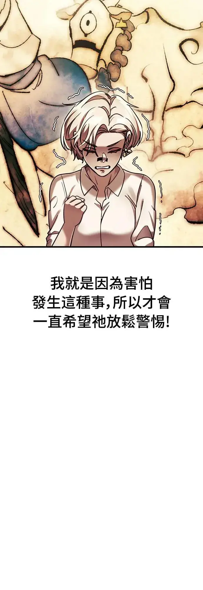 漫画《阎罗降临》第41话第70张图