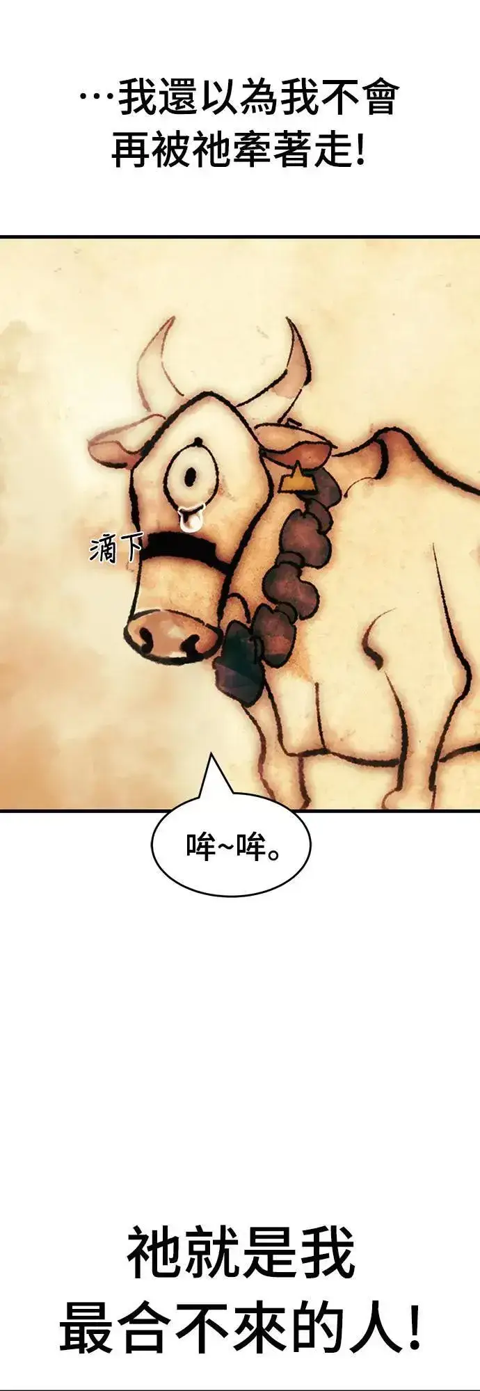漫画《阎罗降临》第41话第71张图