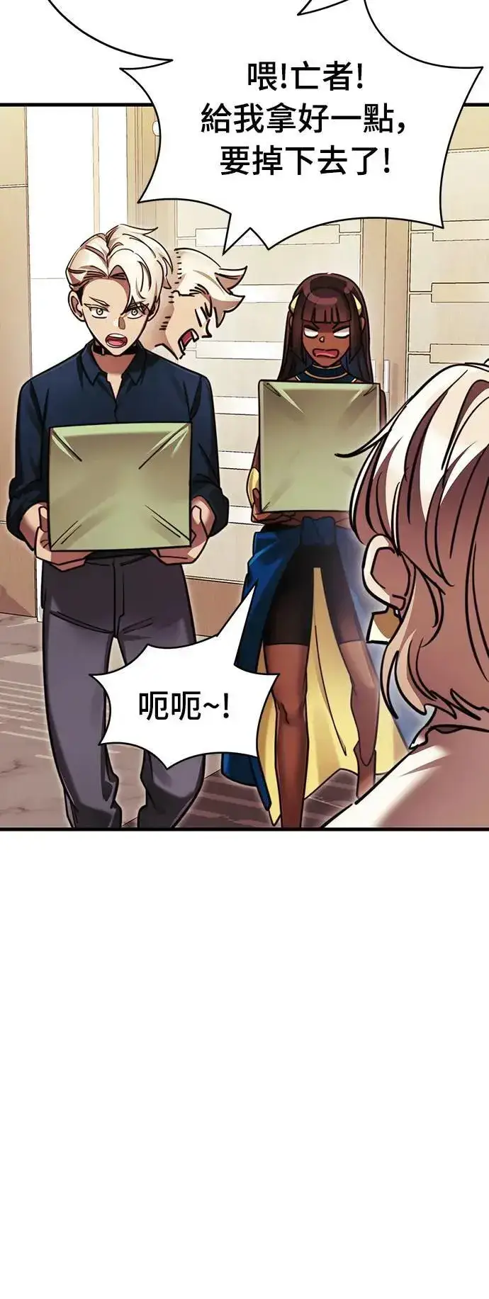 漫画《阎罗降临》第41话第73张图