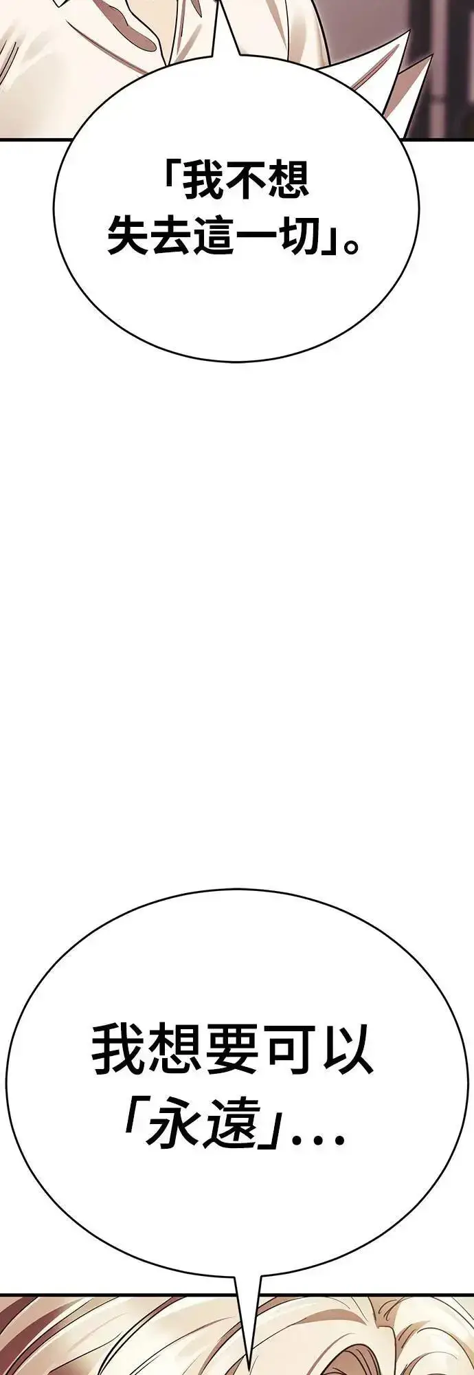 漫画《阎罗降临》第41话第78张图