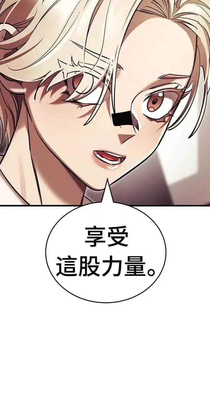 漫画《阎罗降临》第41话第79张图