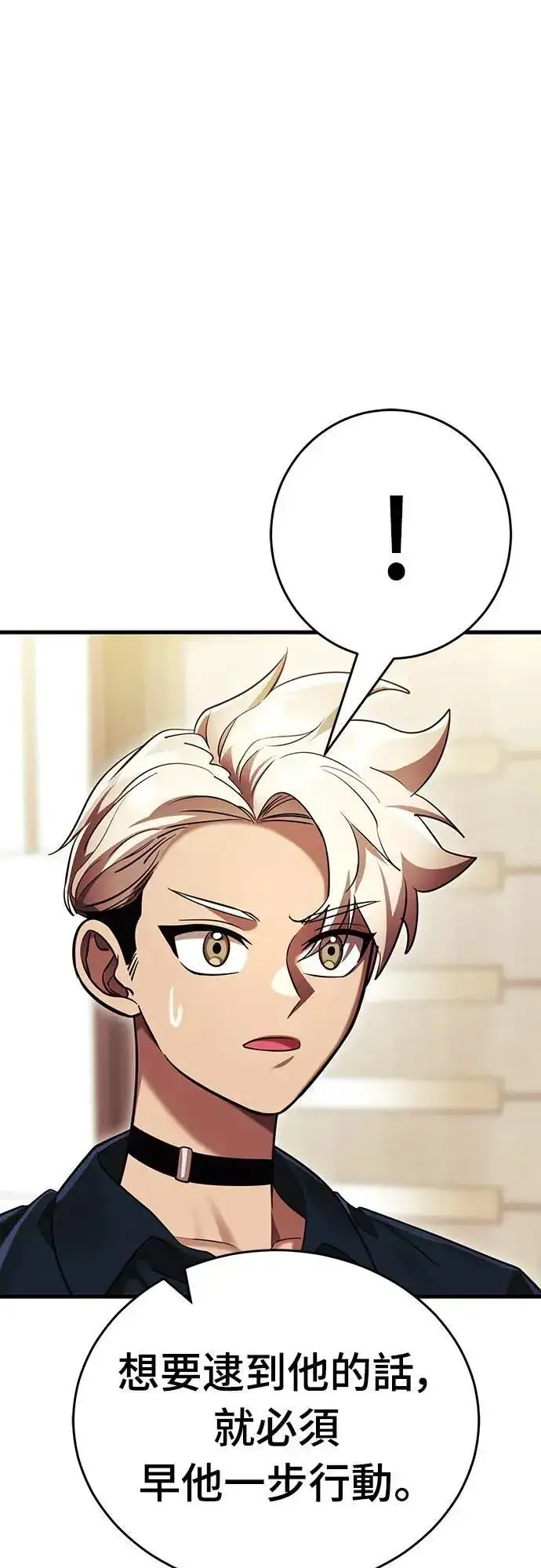漫画《阎罗降临》第41话第80张图