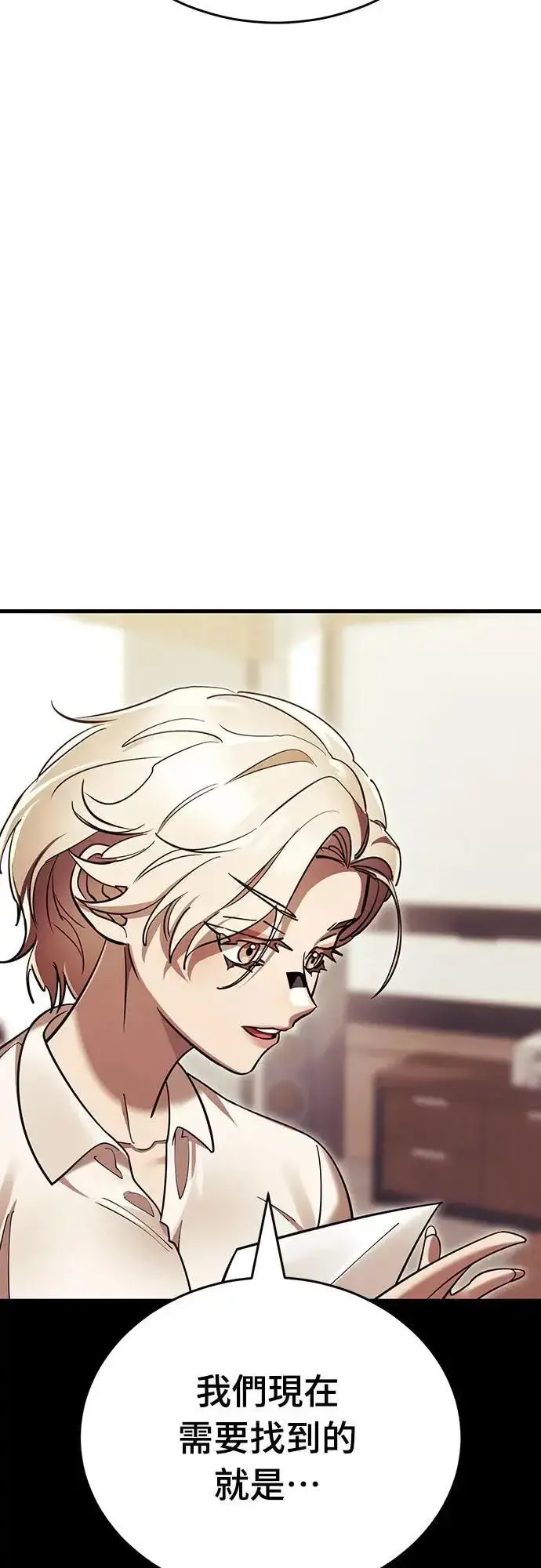 漫画《阎罗降临》第41话第81张图