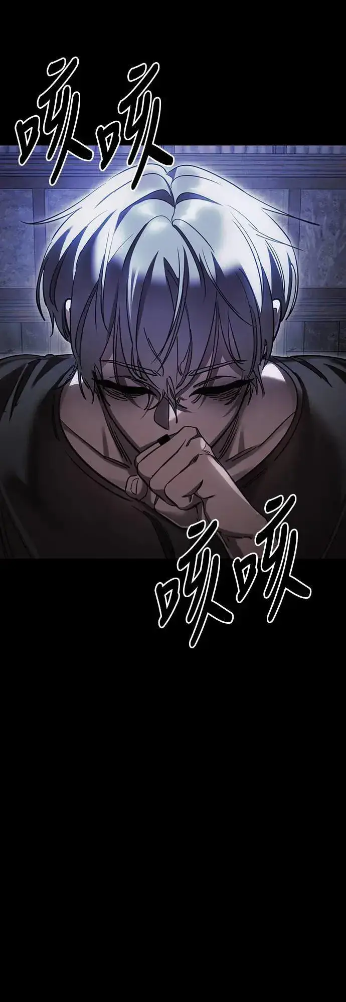 漫画《阎罗降临》第41话第84张图