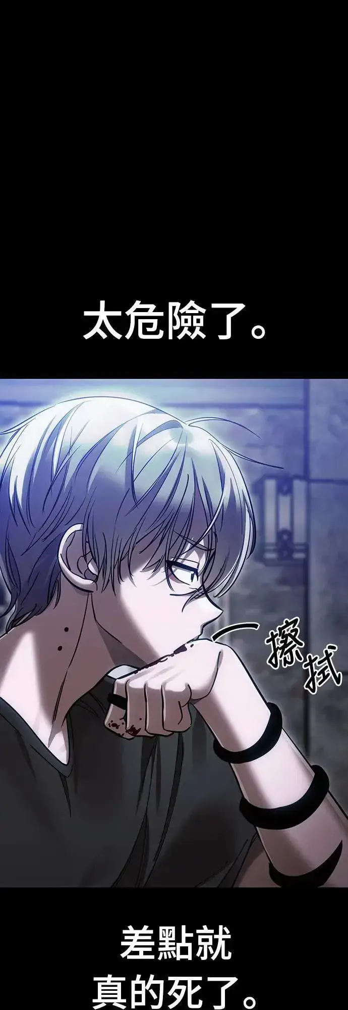 漫画《阎罗降临》第41话第89张图