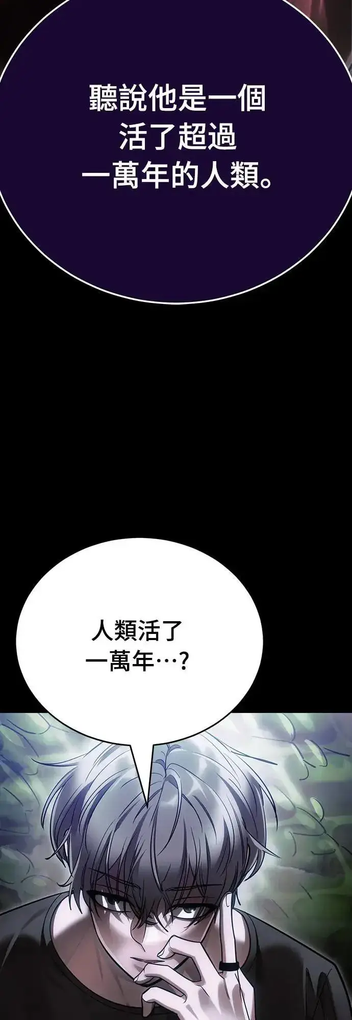 漫画《阎罗降临》第41话第94张图