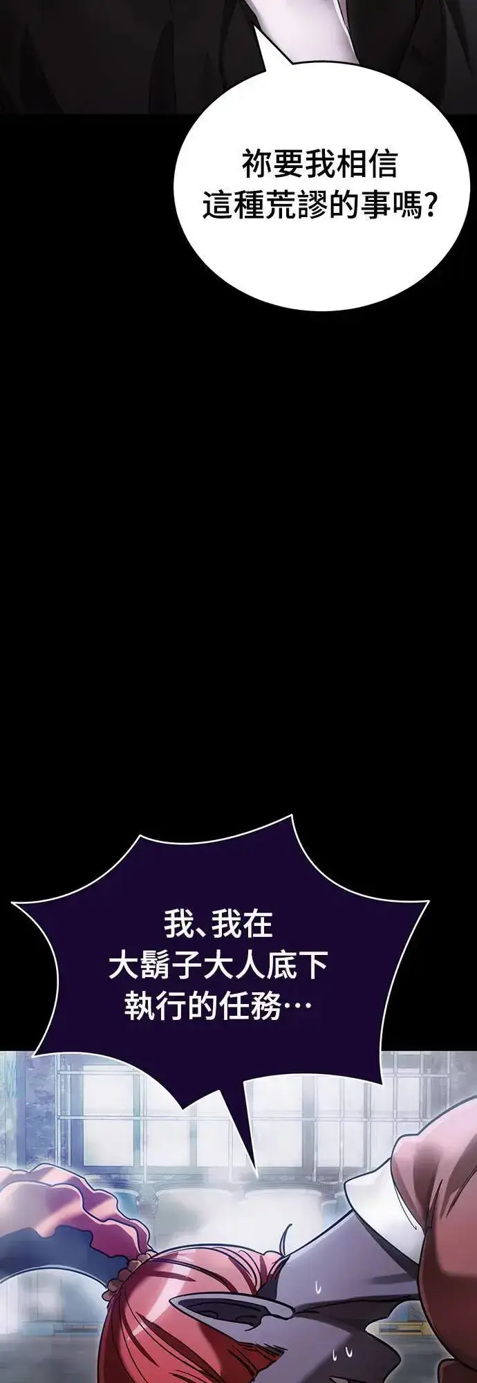 漫画《阎罗降临》第41话第95张图