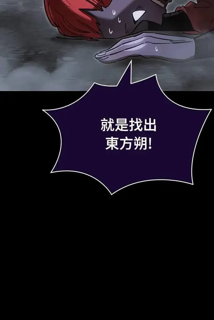 漫画《阎罗降临》第41话第96张图