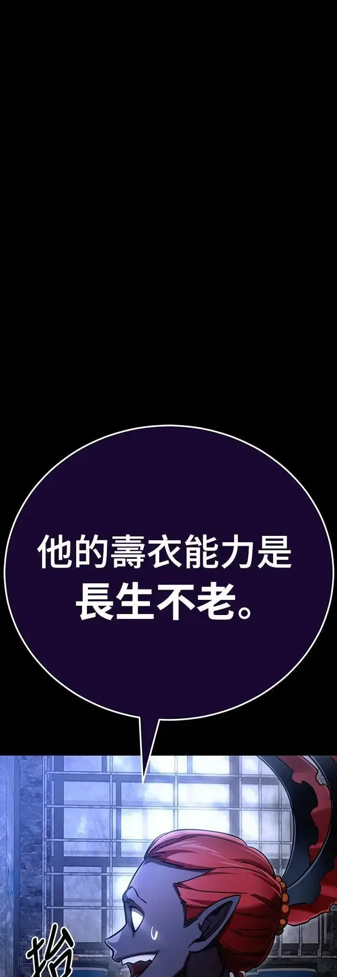 漫画《阎罗降临》第41话第99张图