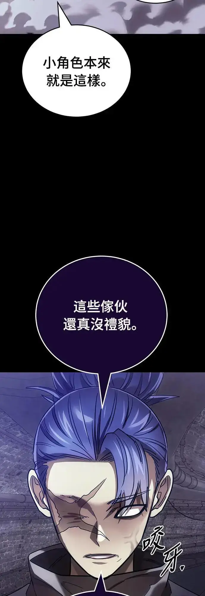 漫画《阎罗降临》第42话第102张图