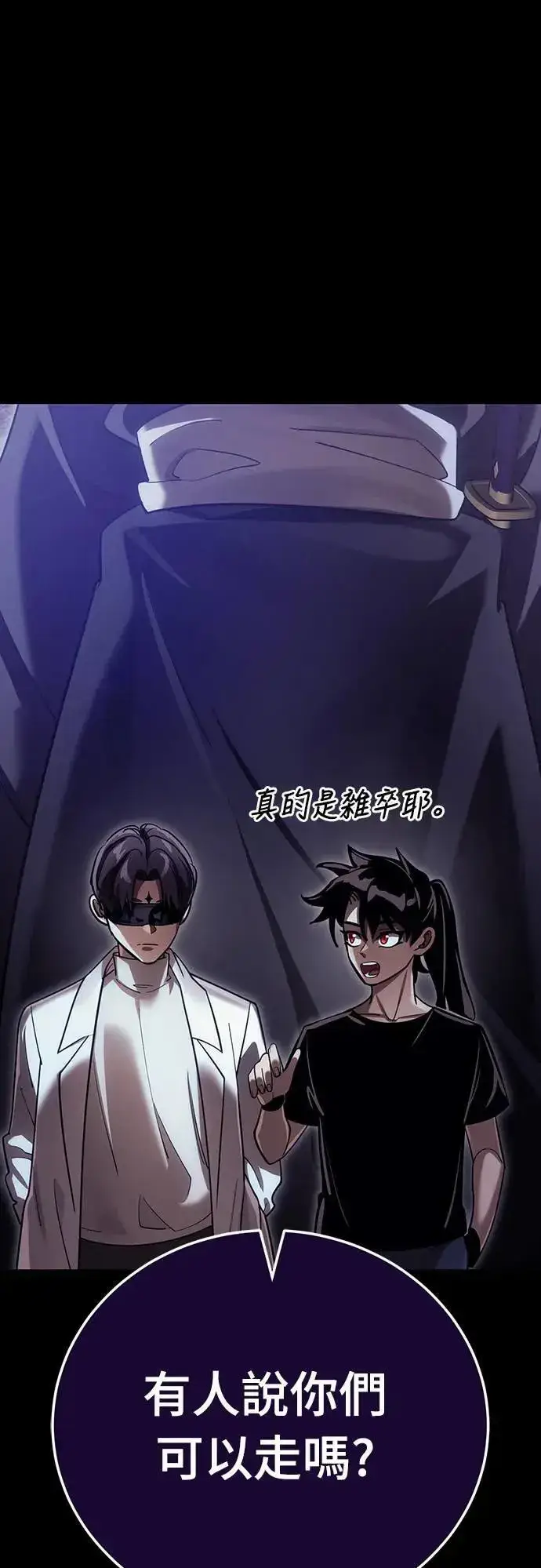 漫画《阎罗降临》第42话第106张图