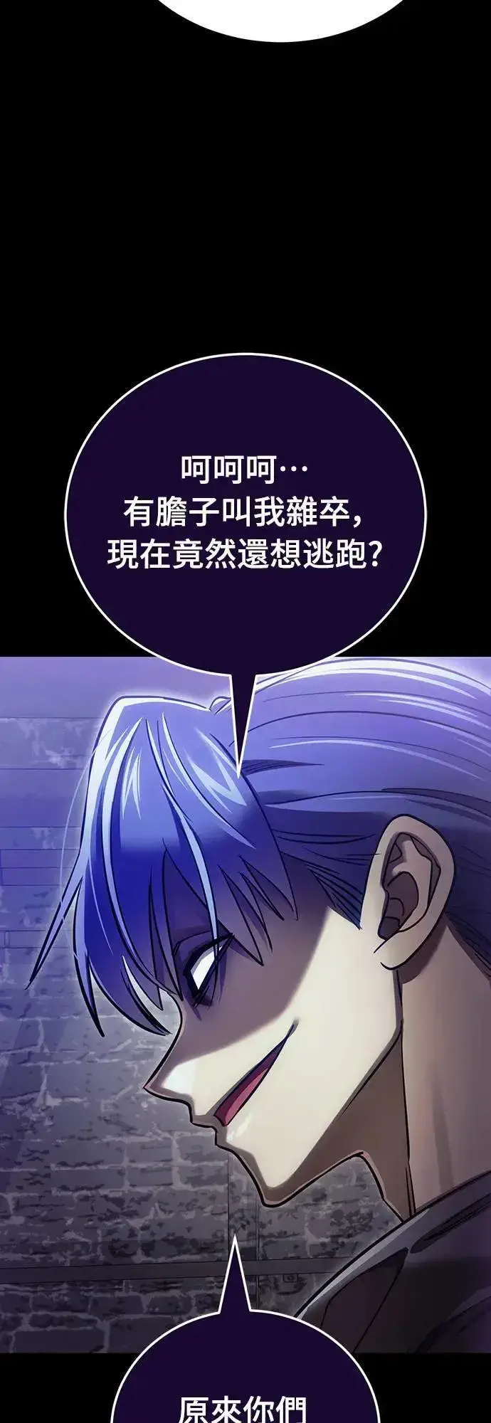 漫画《阎罗降临》第42话第108张图