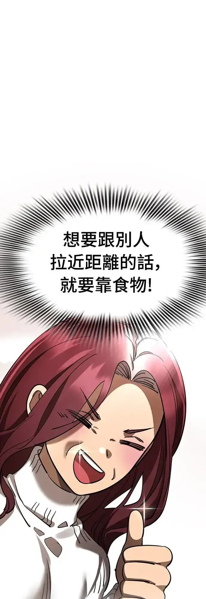漫画《阎罗降临》第42话第15张图
