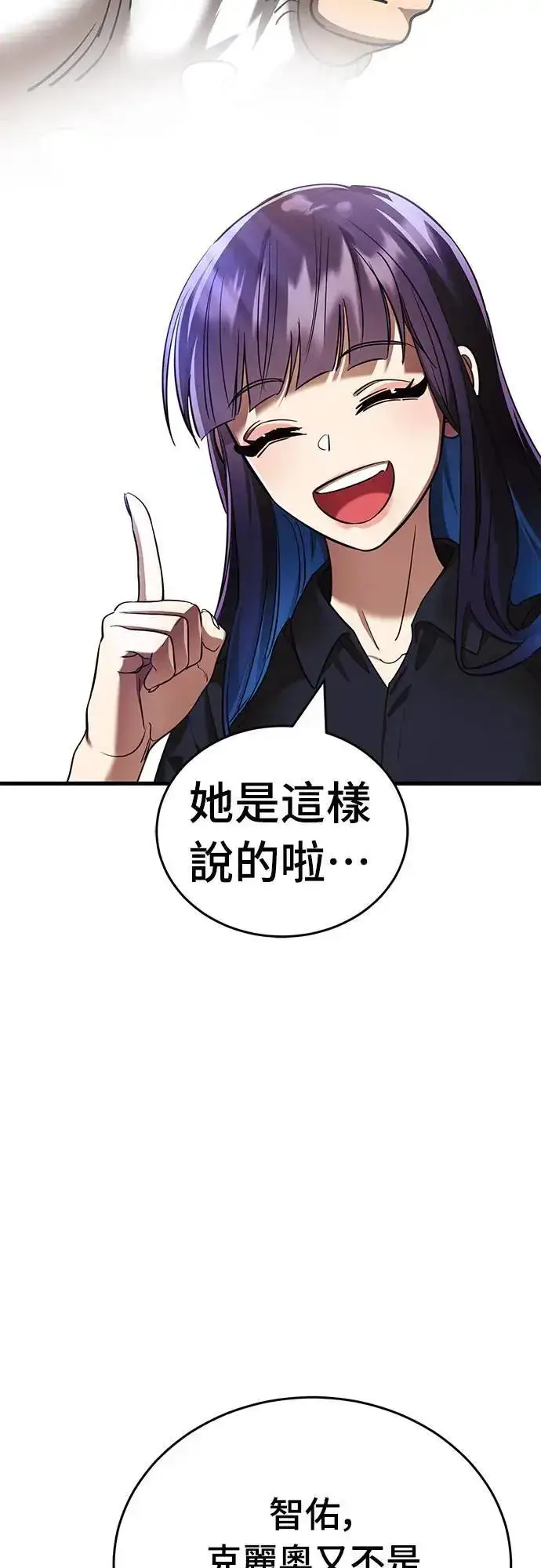 漫画《阎罗降临》第42话第16张图