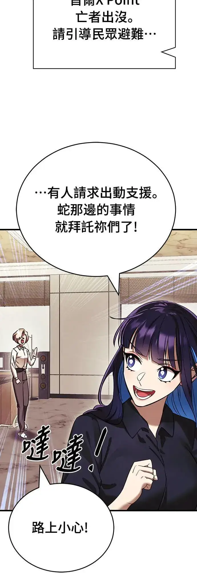 漫画《阎罗降临》第42话第23张图