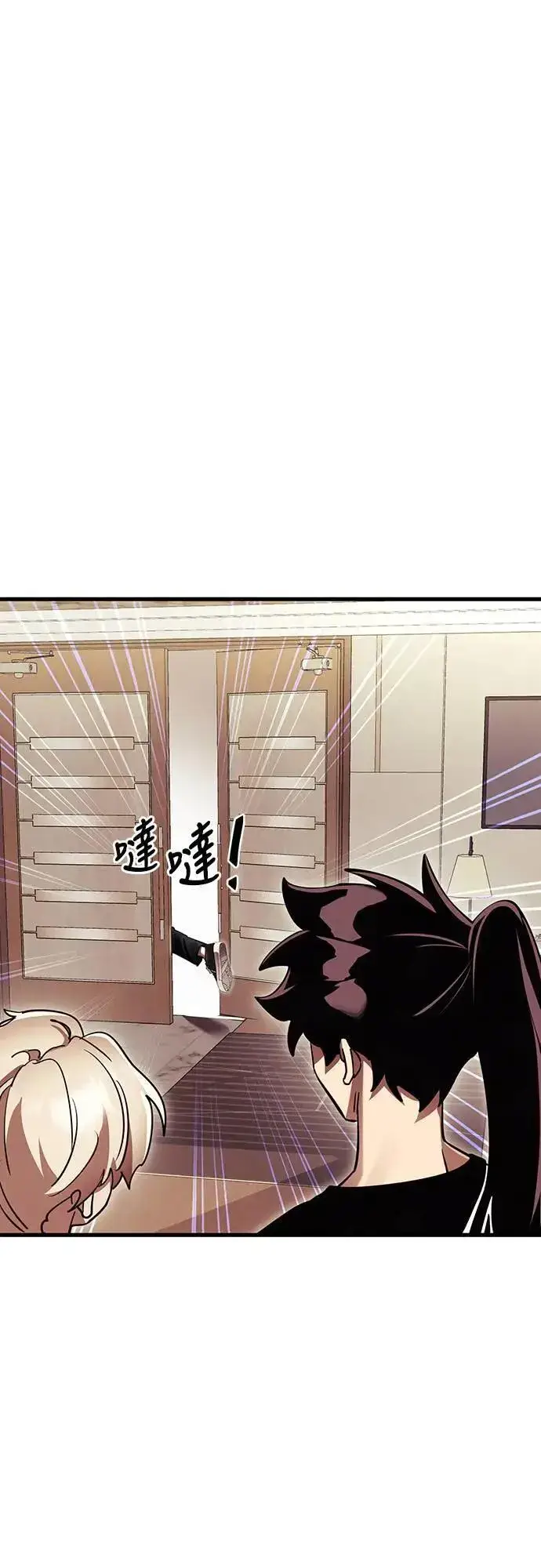 漫画《阎罗降临》第42话第24张图