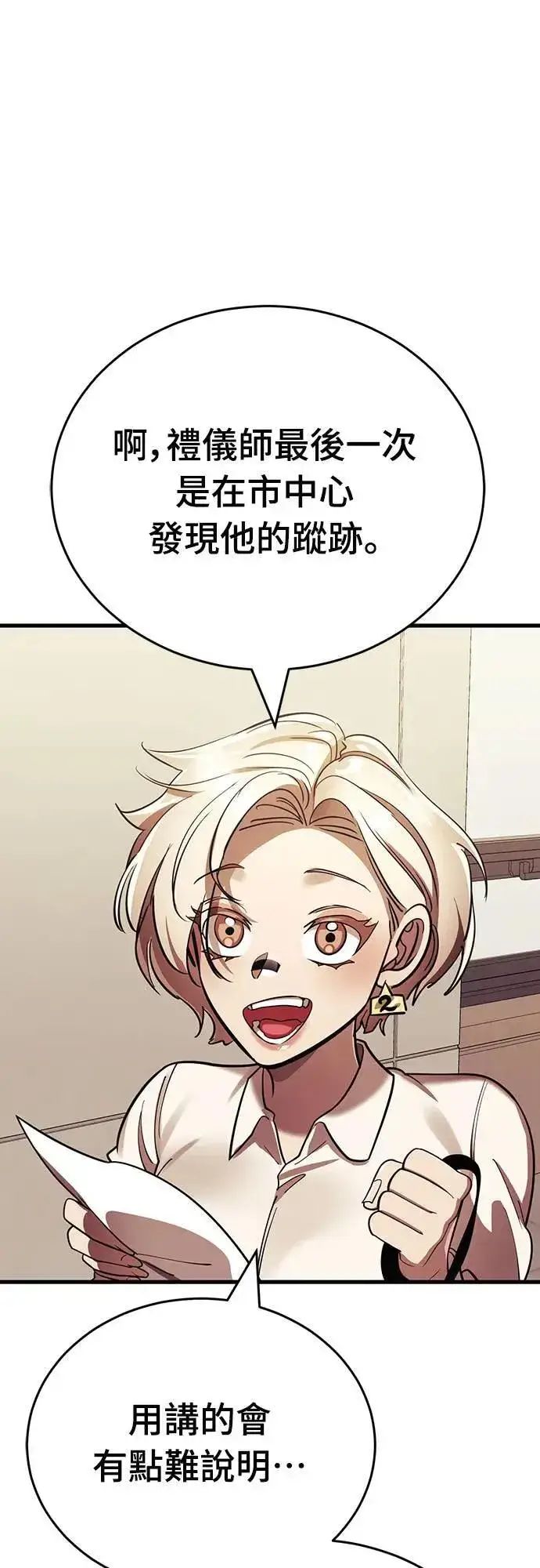 漫画《阎罗降临》第42话第27张图