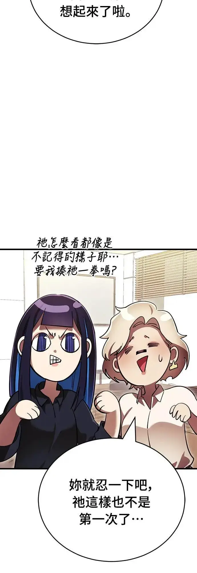 漫画《阎罗降临》第42话第3张图