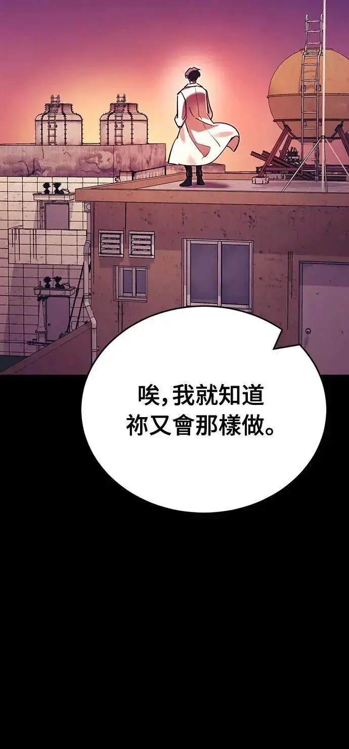 漫画《阎罗降临》第42话第31张图