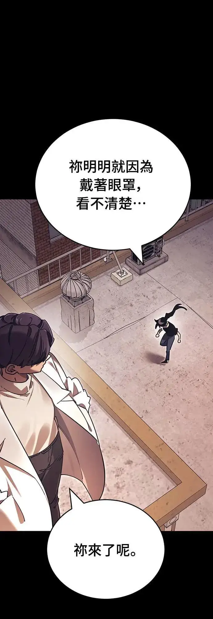 漫画《阎罗降临》第42话第32张图