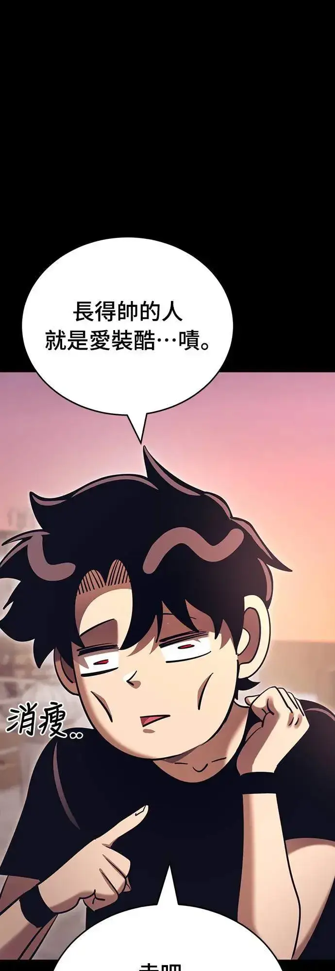 漫画《阎罗降临》第42话第33张图