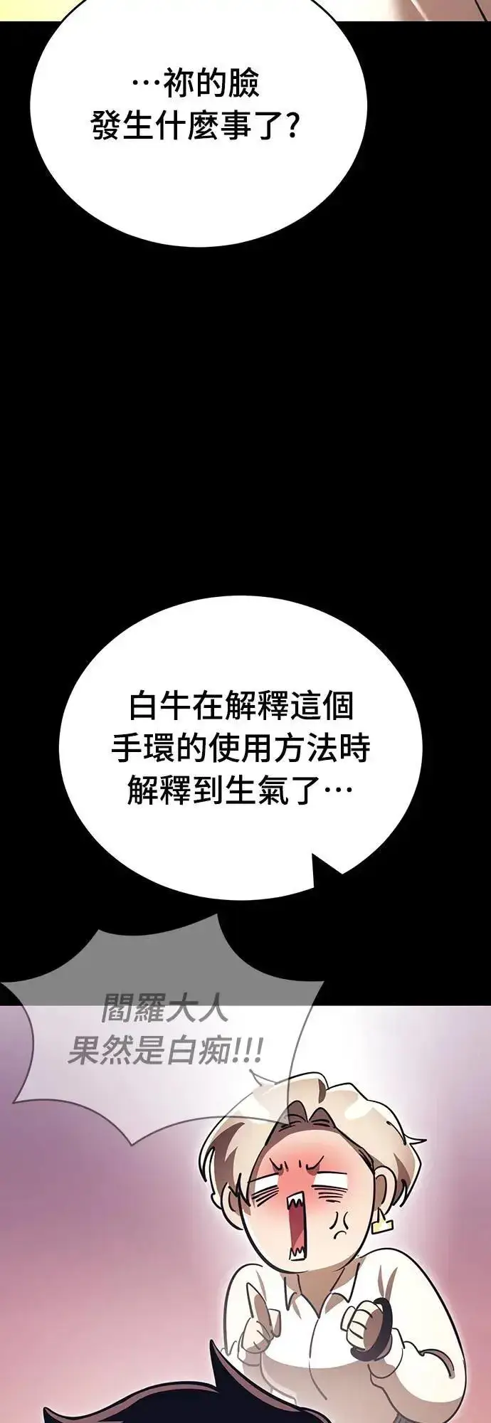 漫画《阎罗降临》第42话第35张图