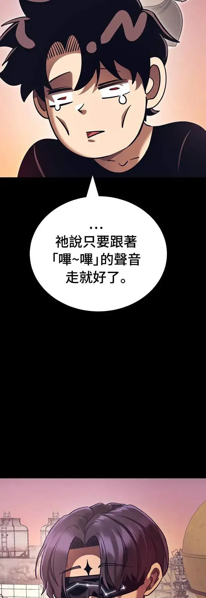 漫画《阎罗降临》第42话第36张图