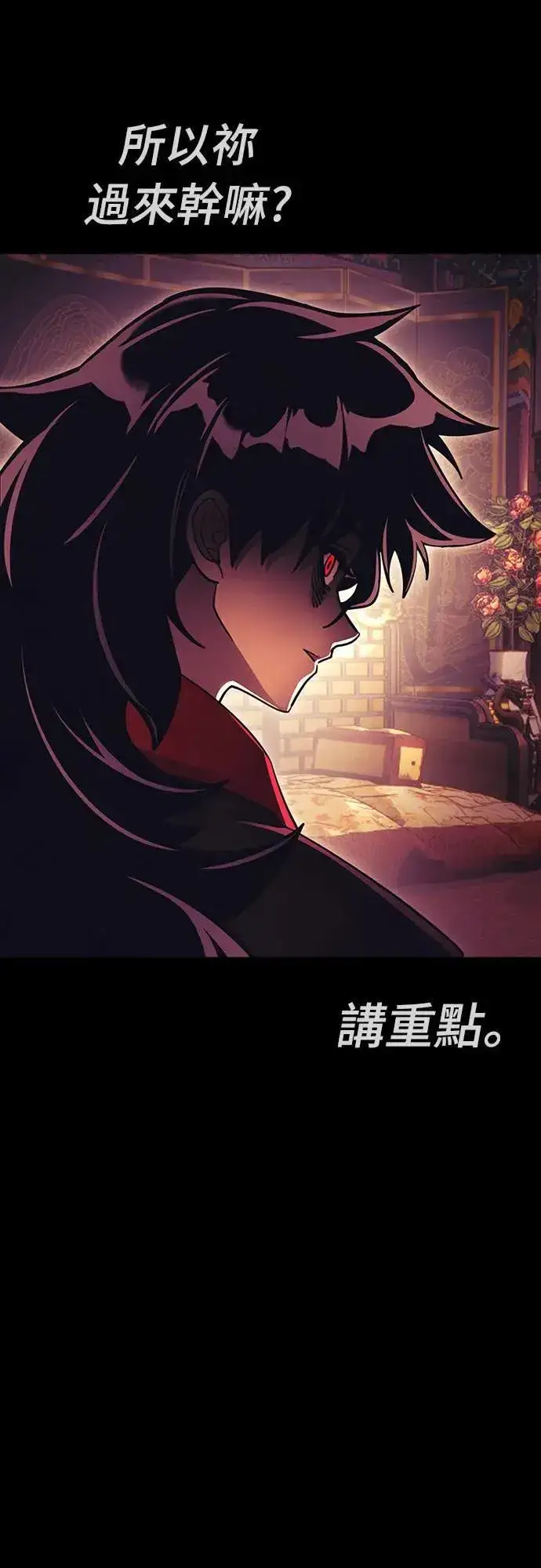 漫画《阎罗降临》第42话第39张图