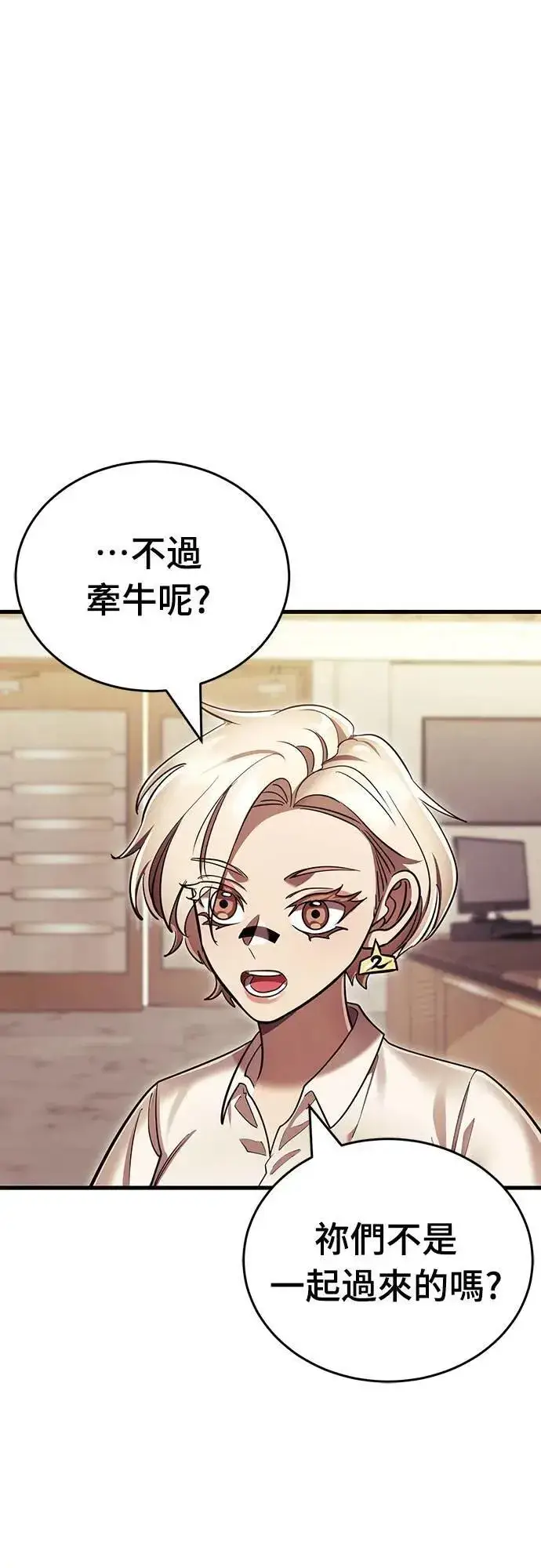 漫画《阎罗降临》第42话第4张图