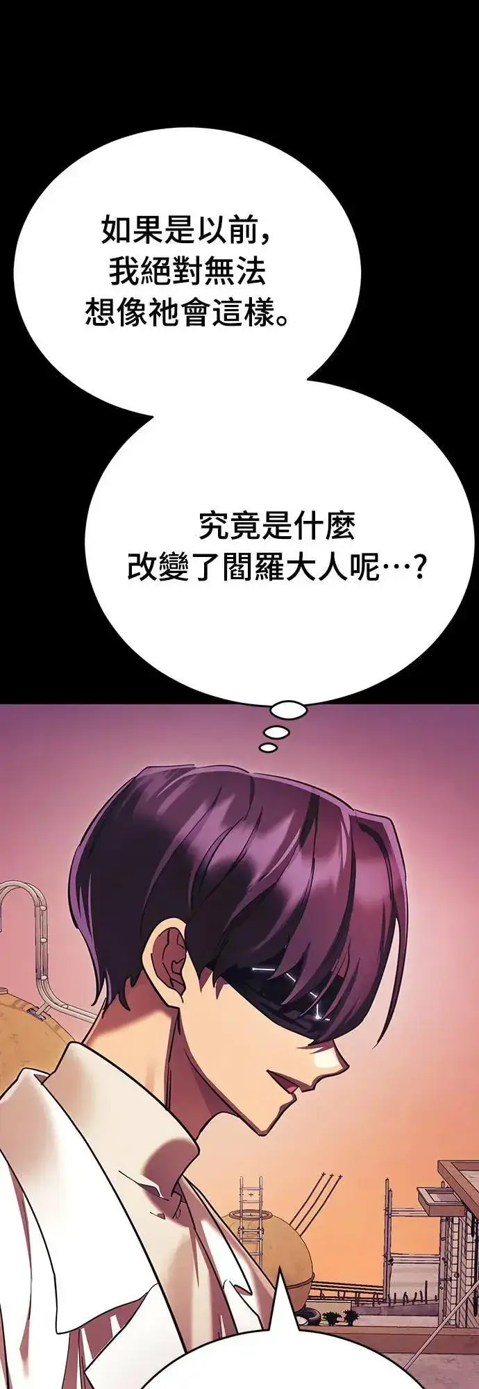 漫画《阎罗降临》第42话第40张图