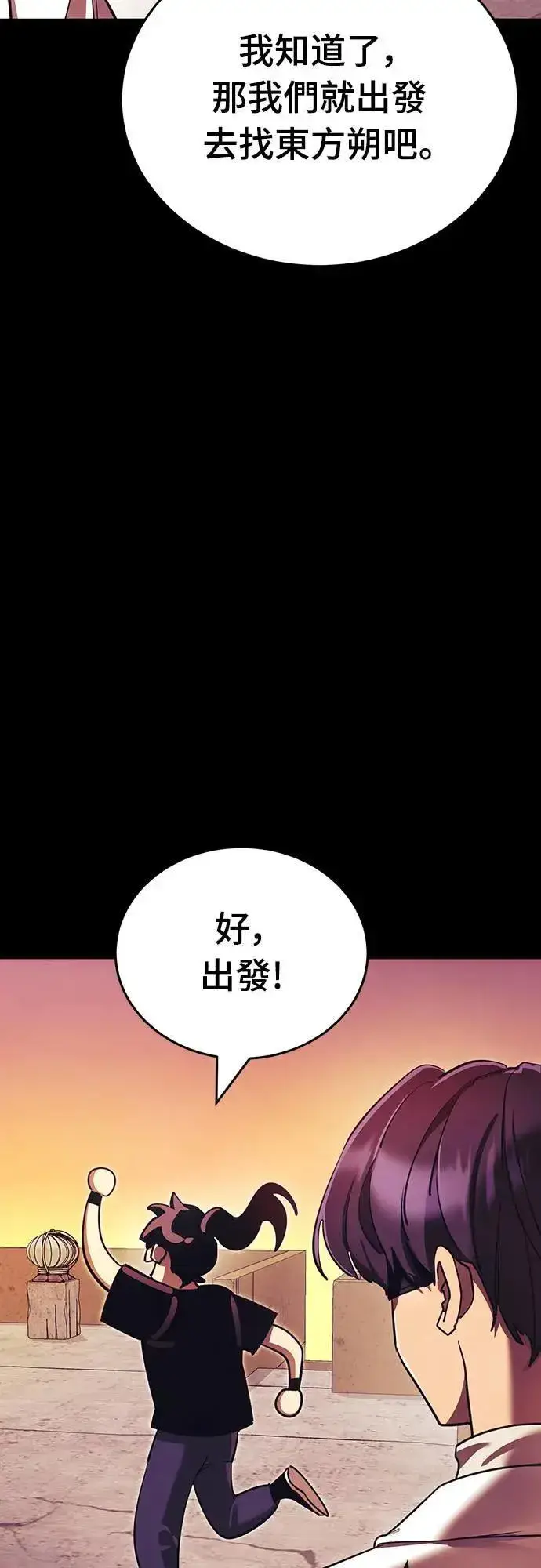 漫画《阎罗降临》第42话第41张图