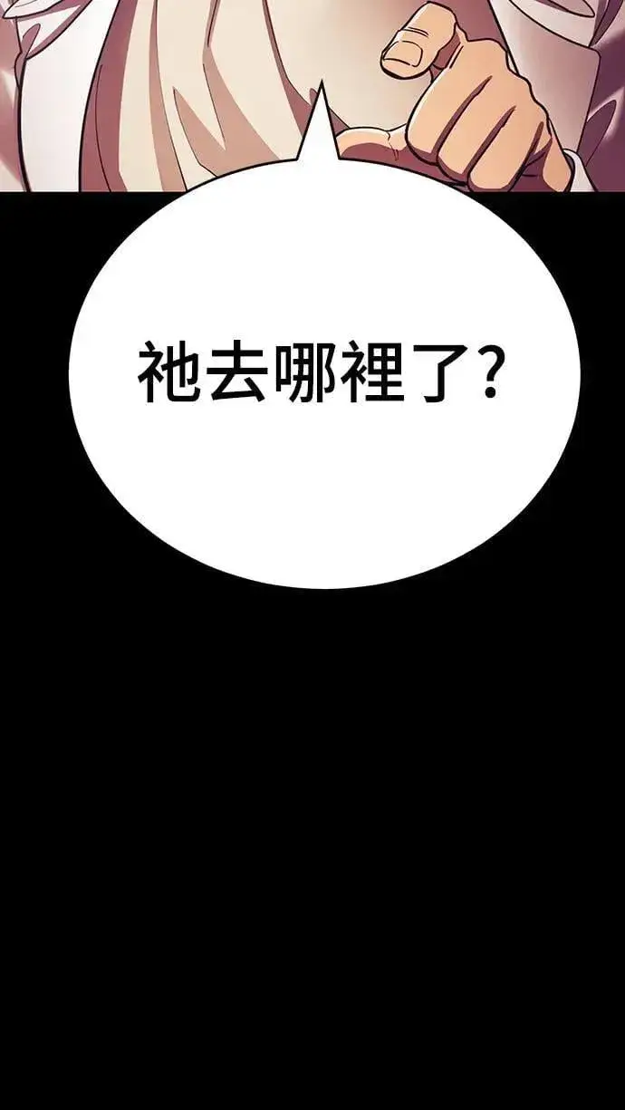 漫画《阎罗降临》第42话第44张图