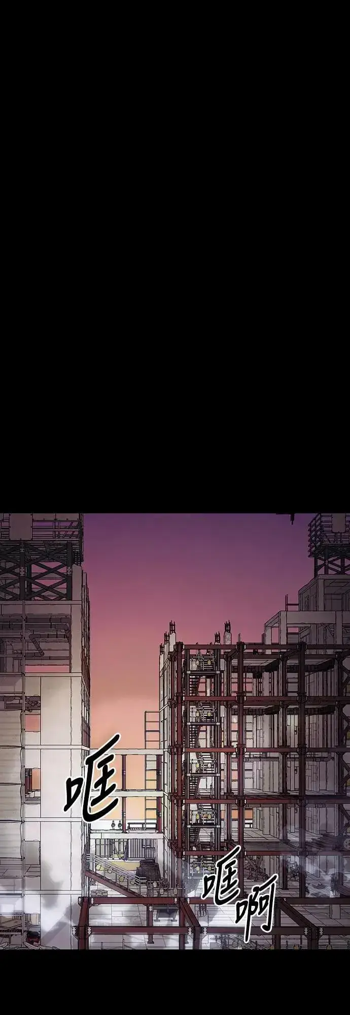 漫画《阎罗降临》第42话第45张图