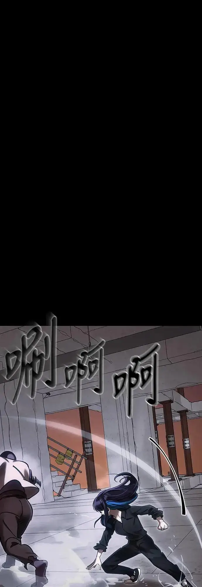 漫画《阎罗降临》第42话第47张图