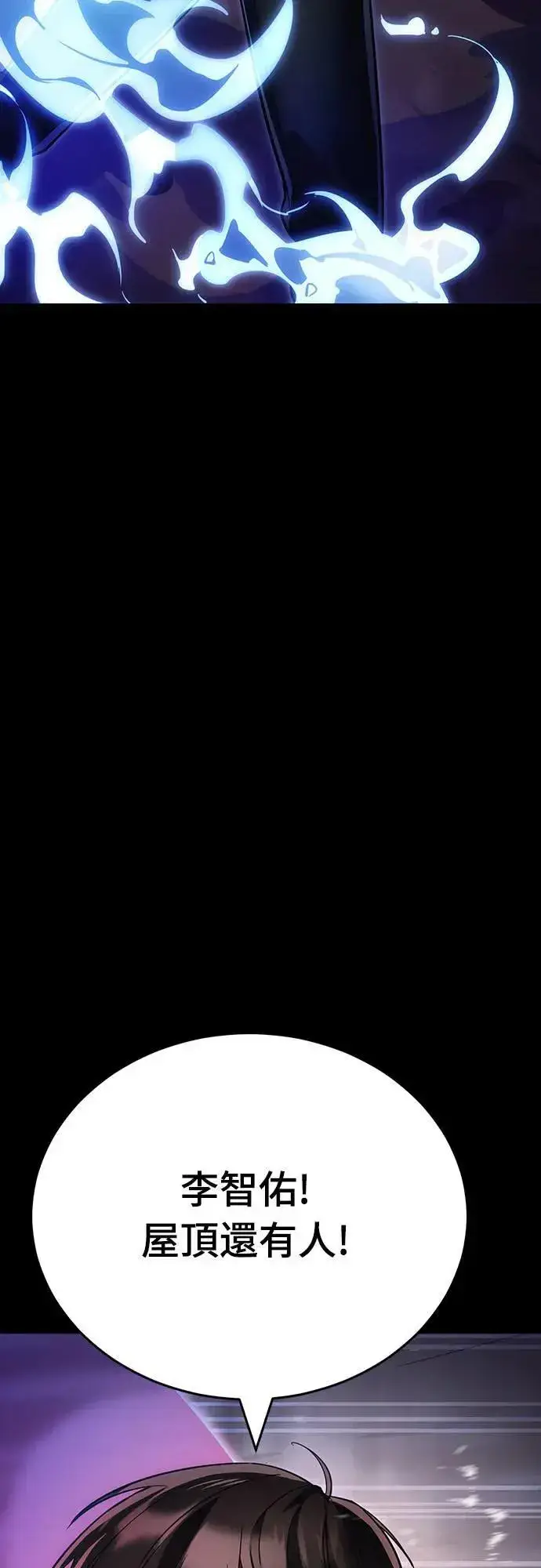 漫画《阎罗降临》第42话第57张图