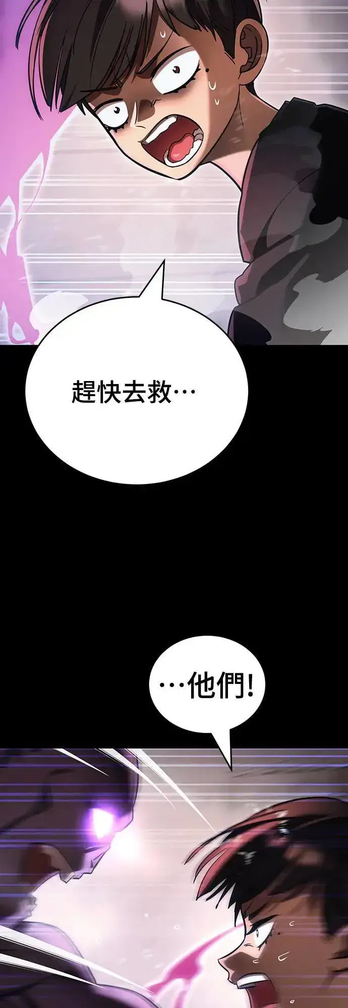 漫画《阎罗降临》第42话第58张图