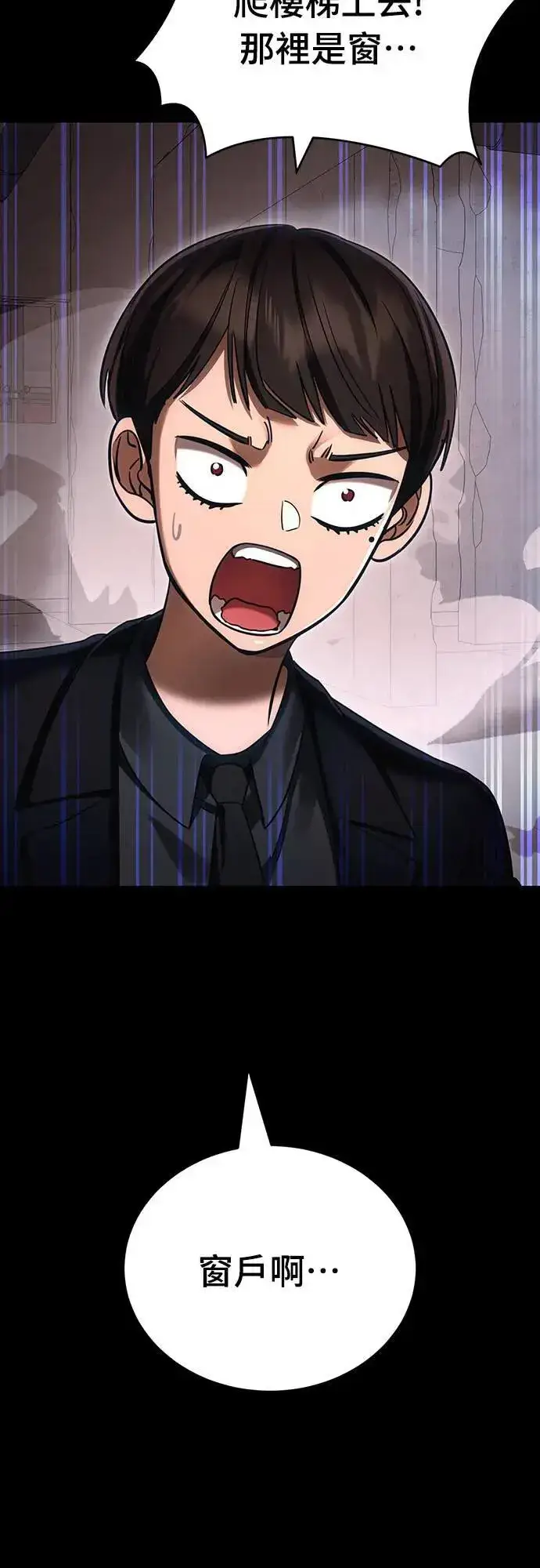 漫画《阎罗降临》第42话第65张图